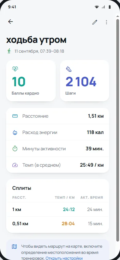 Детали тренировки