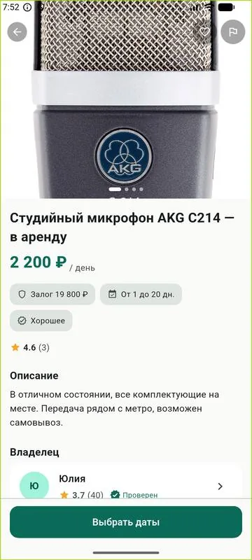 Карточка объявления